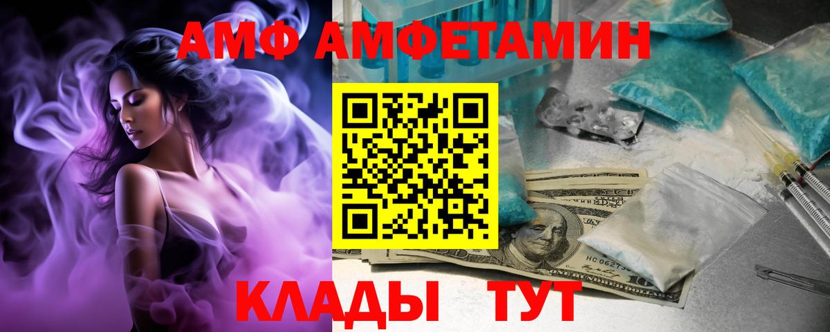 АМФЕТАМИН  Вход с VPN  Муравленко  Амфетамин 97% 