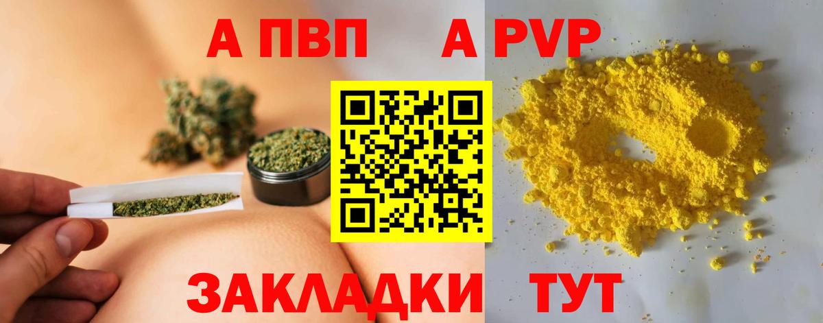 Alpha-PVP  Alpha-PVP СК КРИС  что такое   Alpha PVP кристаллы  Alpha PVP СК  Муравленко  Вход с VPN 