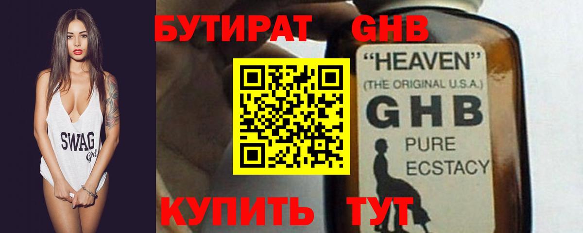 Муравленко  БУТИРАТ буратино  БУТИРАТ  Вход с VPN 