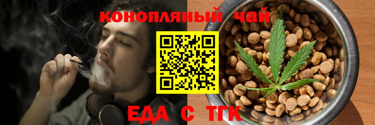 Cannafood марихуана  Вход с VPN  Муравленко 