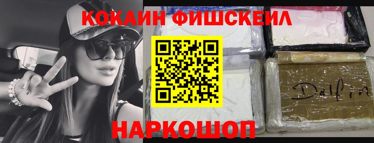 Cocaine Эквадор Муравленко