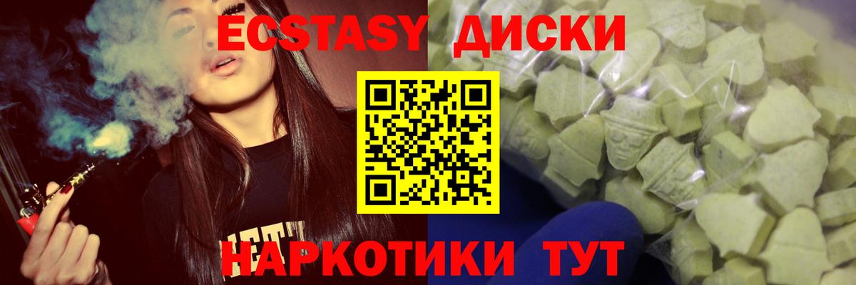 Экстази диски  ЭКСТАЗИ  Вход с VPN  MEGA ссылка  Ecstasy louis Vuitton  Муравленко 