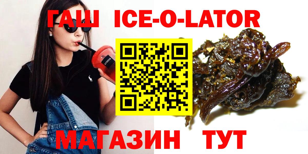 ГАШИШ убойный  где купить наркоту  ГАШ  Муравленко  Вход с VPN 