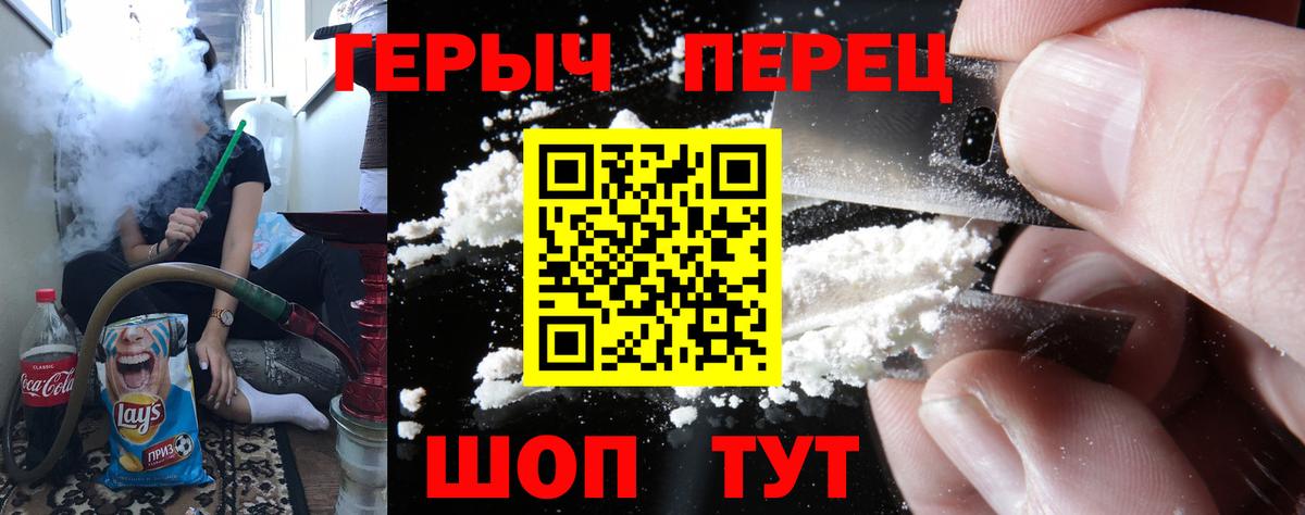 ГЕРОИН гречка  Вход с VPN  Муравленко 