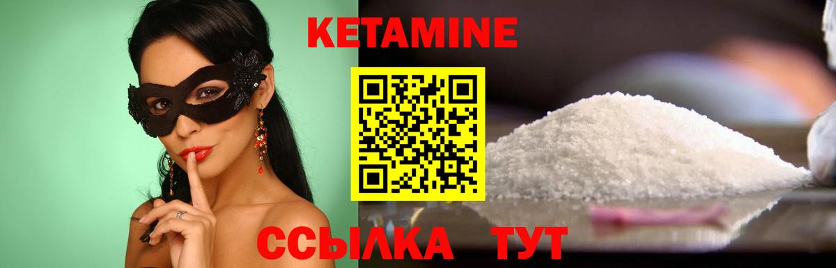 КЕТАМИН ketamine  КЕТАМИН ketamine  Вход с VPN  Муравленко 