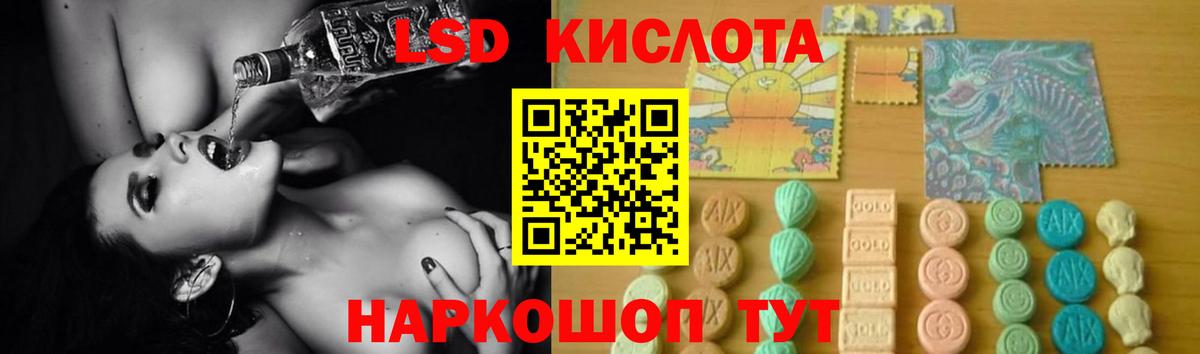 Лсд 25 экстази кислота  Вход с VPN  Муравленко 