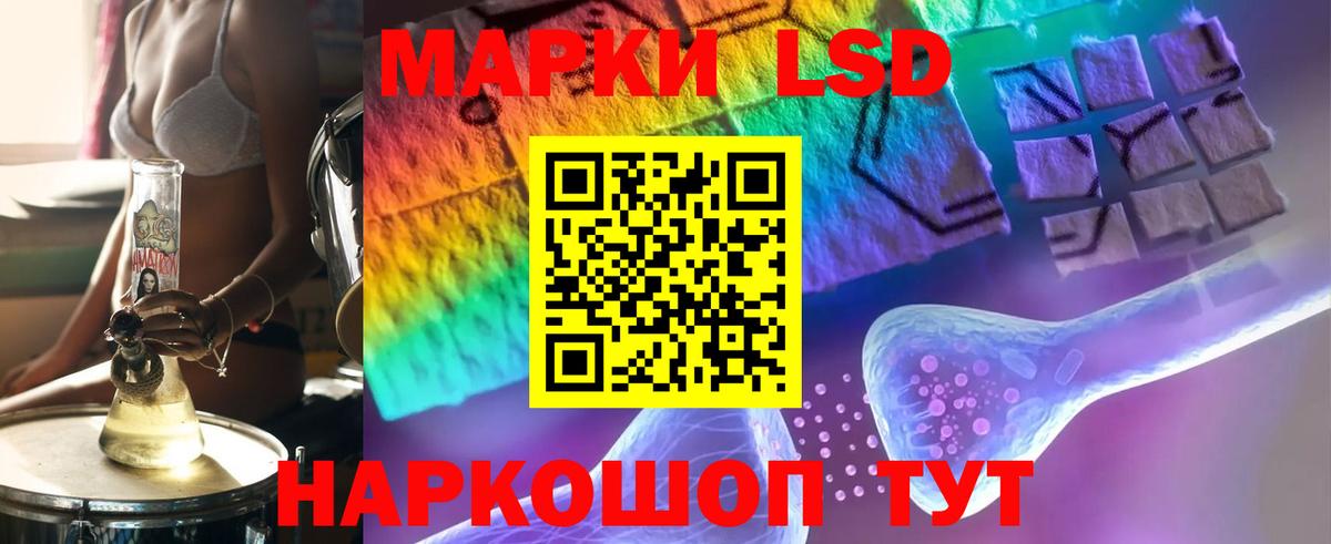 ЛСД экстази кислота Муравленко