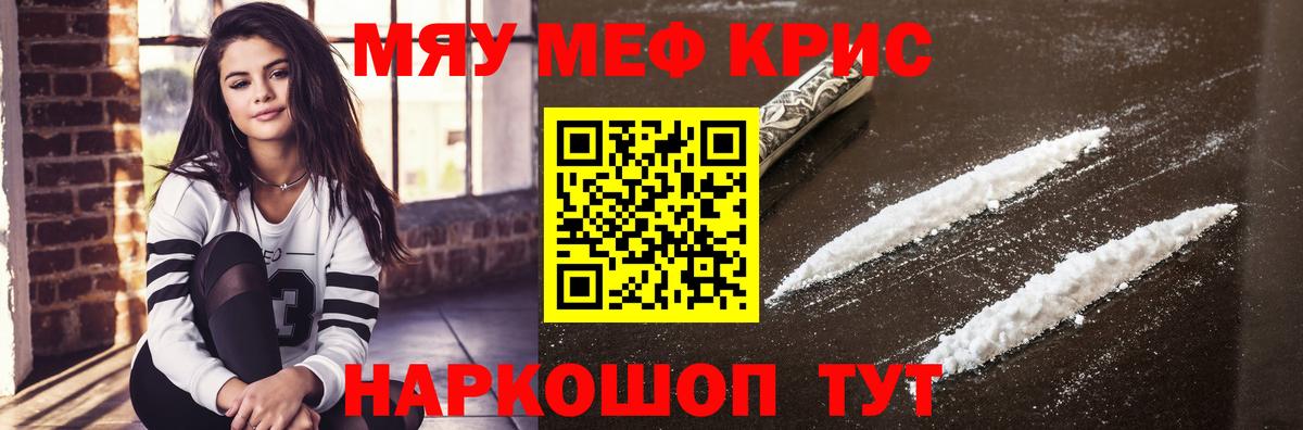 цена наркотик  Мефедрон кристаллы  Муравленко  Вход с VPN  Мефедрон кристаллы  МЕФ 