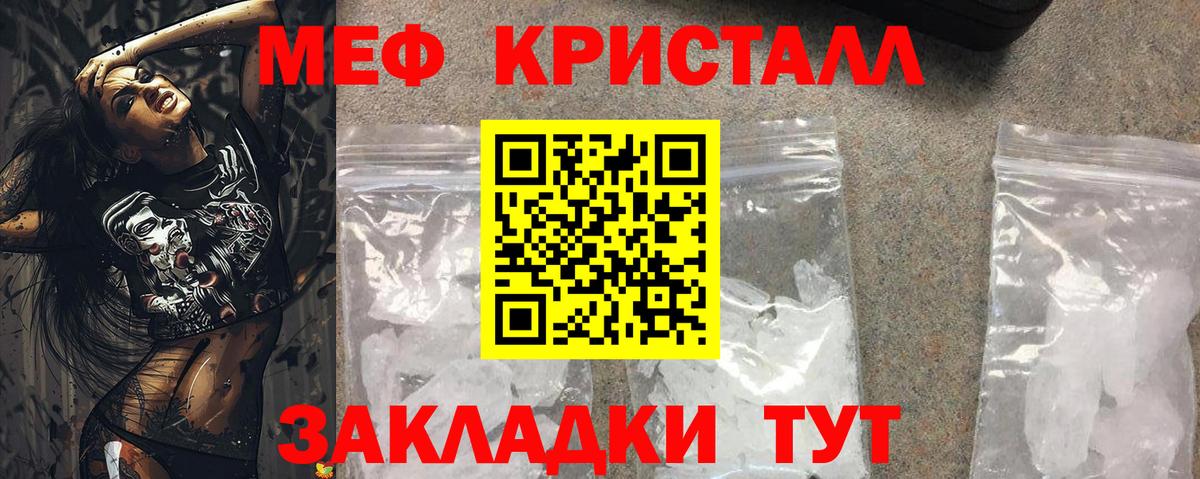 МЕФ мука Муравленко