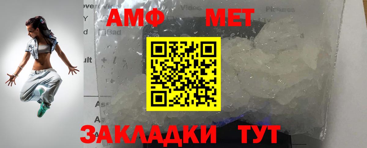 Муравленко  Метамфетамин пудра  Вход с VPN 