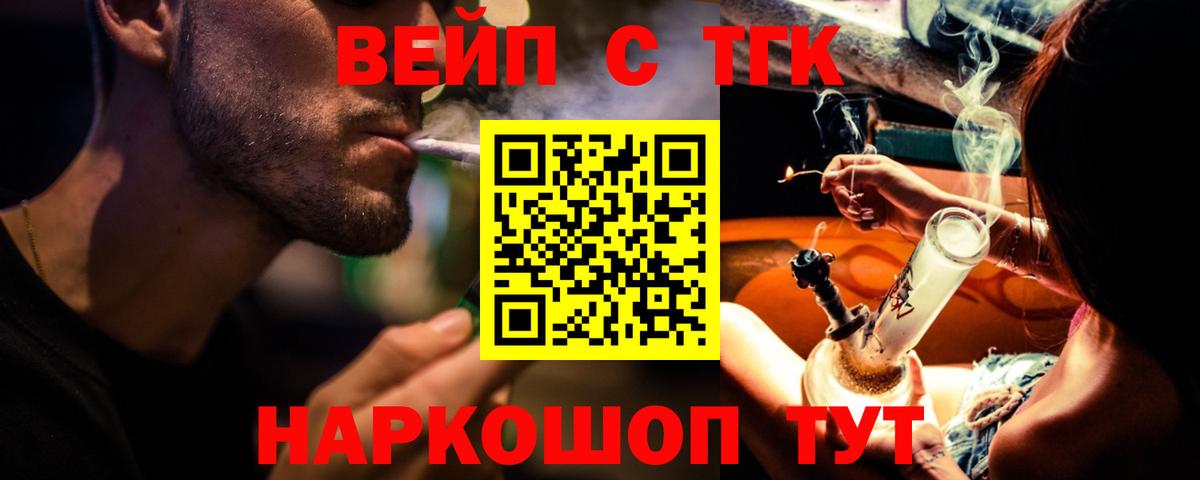Дистиллят ТГК вейп Муравленко