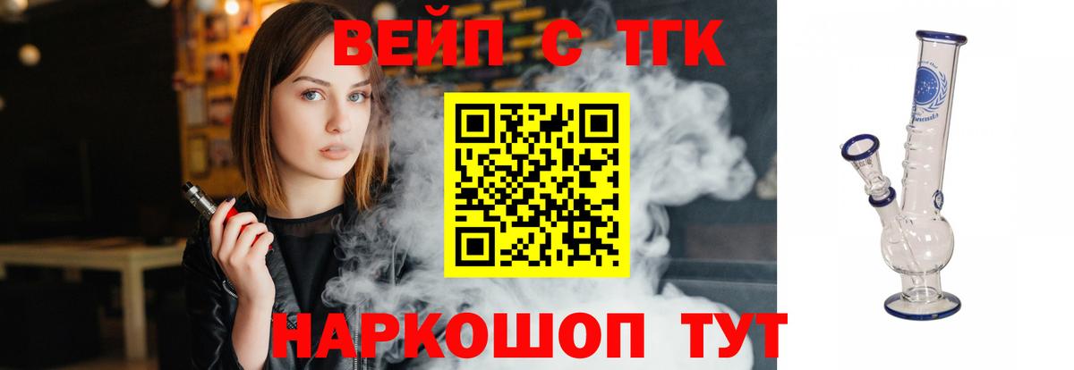 ТГК THC oil  как найти   Муравленко  Вход с VPN 